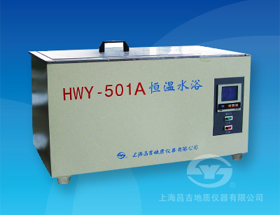 HWY-501A 超级循环恒温水浴
