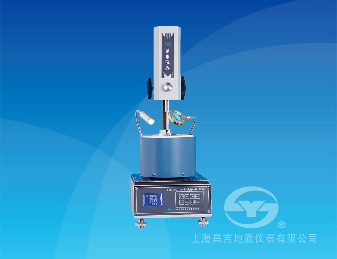SYD-2801I型 针入度自动试验器（低温全能型）