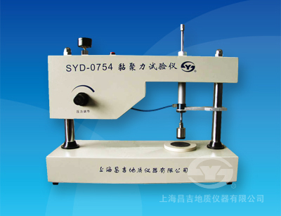 SYD-0754 黏聚力试验器